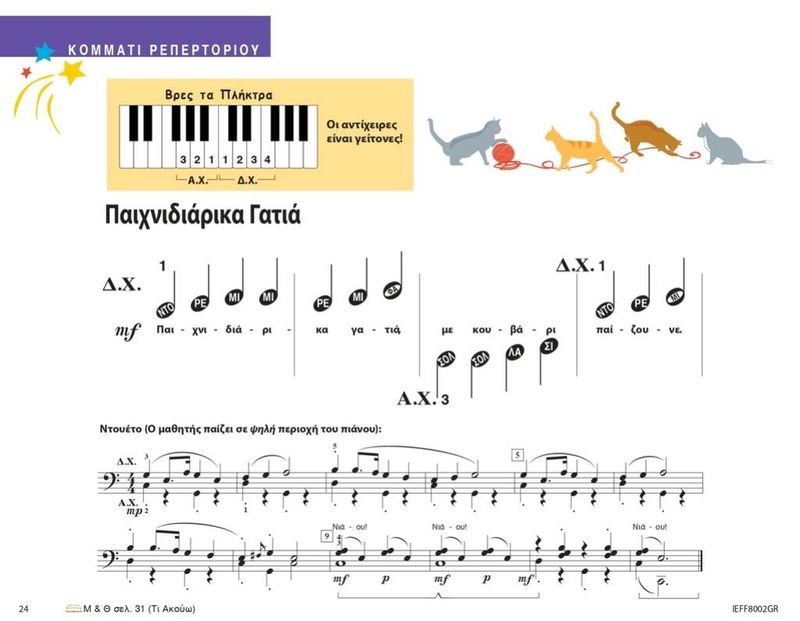 Piano Adventures: Technique & Performance Level 1
