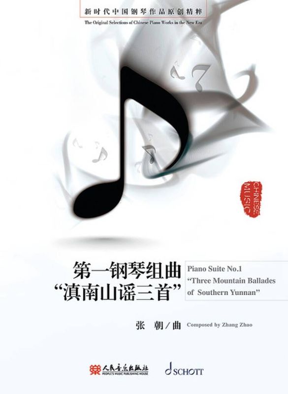 Zhang Zhao - Piano Suites No. 1