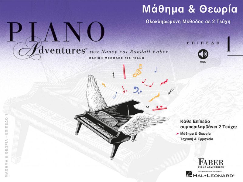 Piano Adventures: Lesson & Theory Level 1 Greek