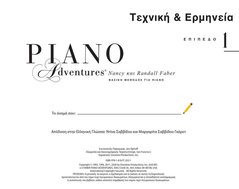 Piano Adventures: Technique & Performance Level 1