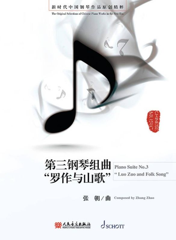 Zhang Zhao - Piano Suites No. 3