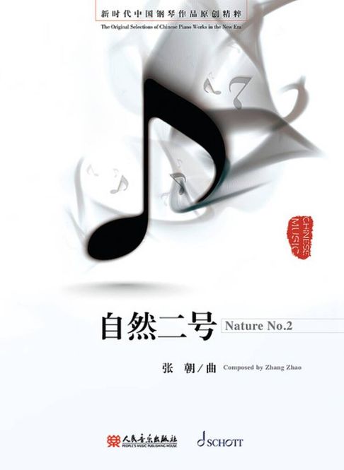 Hovedbilde Zhang Zhao - Nature No. 2
